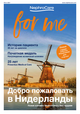 Nephrocare for Me - лето