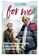 Nephrocare for Me - лето